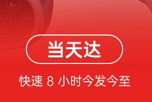 嘎洒空运公司航空货运公司【机场