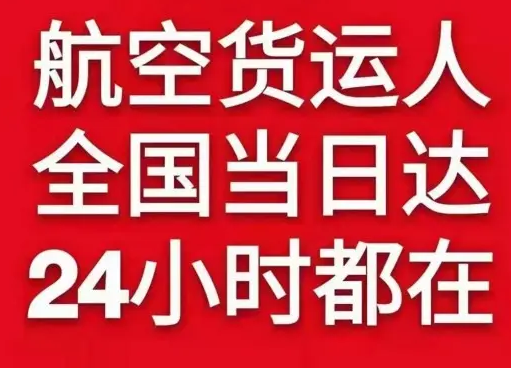 嘎洒空运公司货物、航空货运:物流行业各岗位招聘